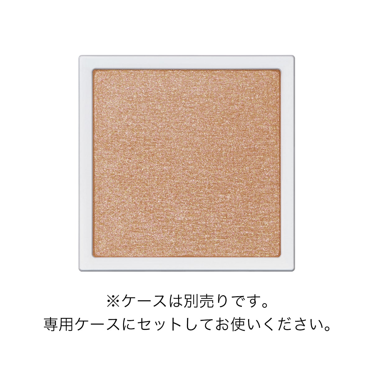 アディクション　ザ シングル アイシャドウ パール (レフィル) (Spring 2026)