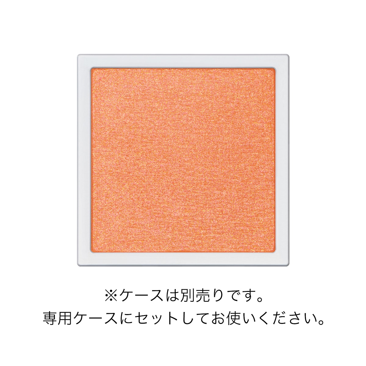 アディクション　ザ シングル アイシャドウ パール (レフィル) (Spring 2026)