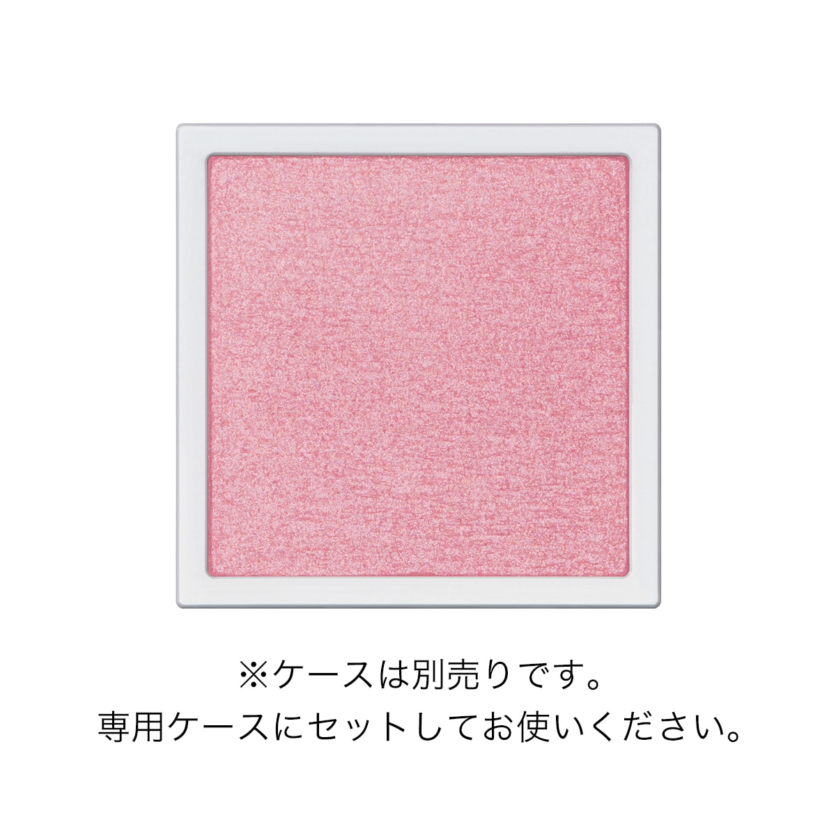 アディクション　ザ シングル アイシャドウ パール (レフィル) (Spring 2026)