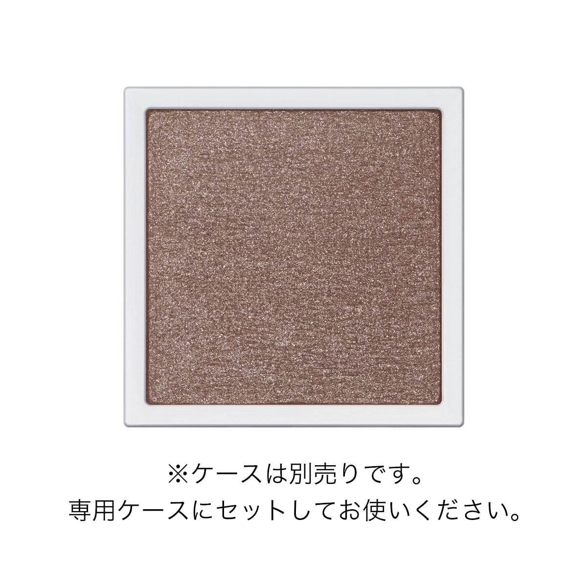 アディクション　ザ シングル アイシャドウ パール (レフィル) (Spring 2026)