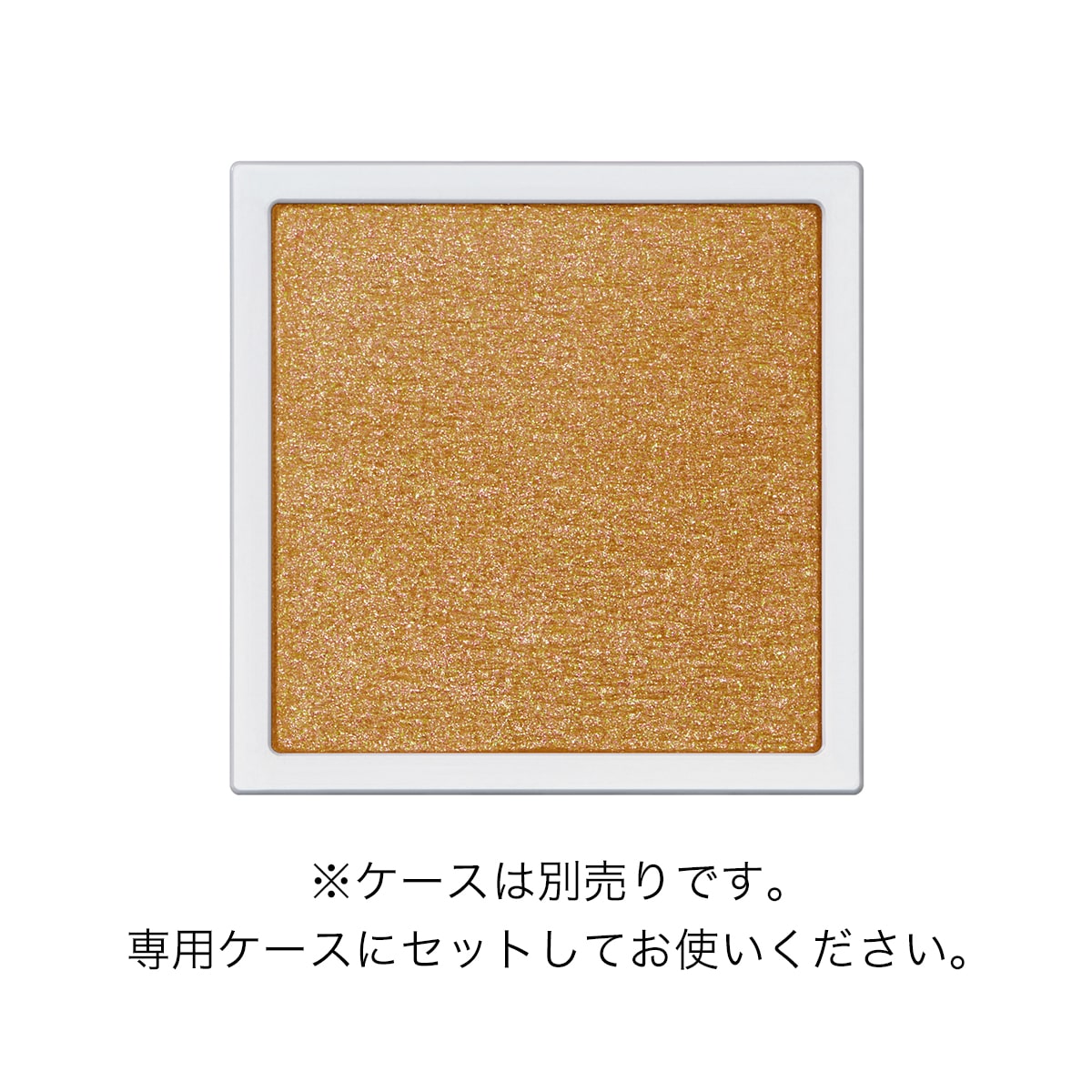 アディクション　ザ シングル アイシャドウ パール (レフィル) (Spring 2026)