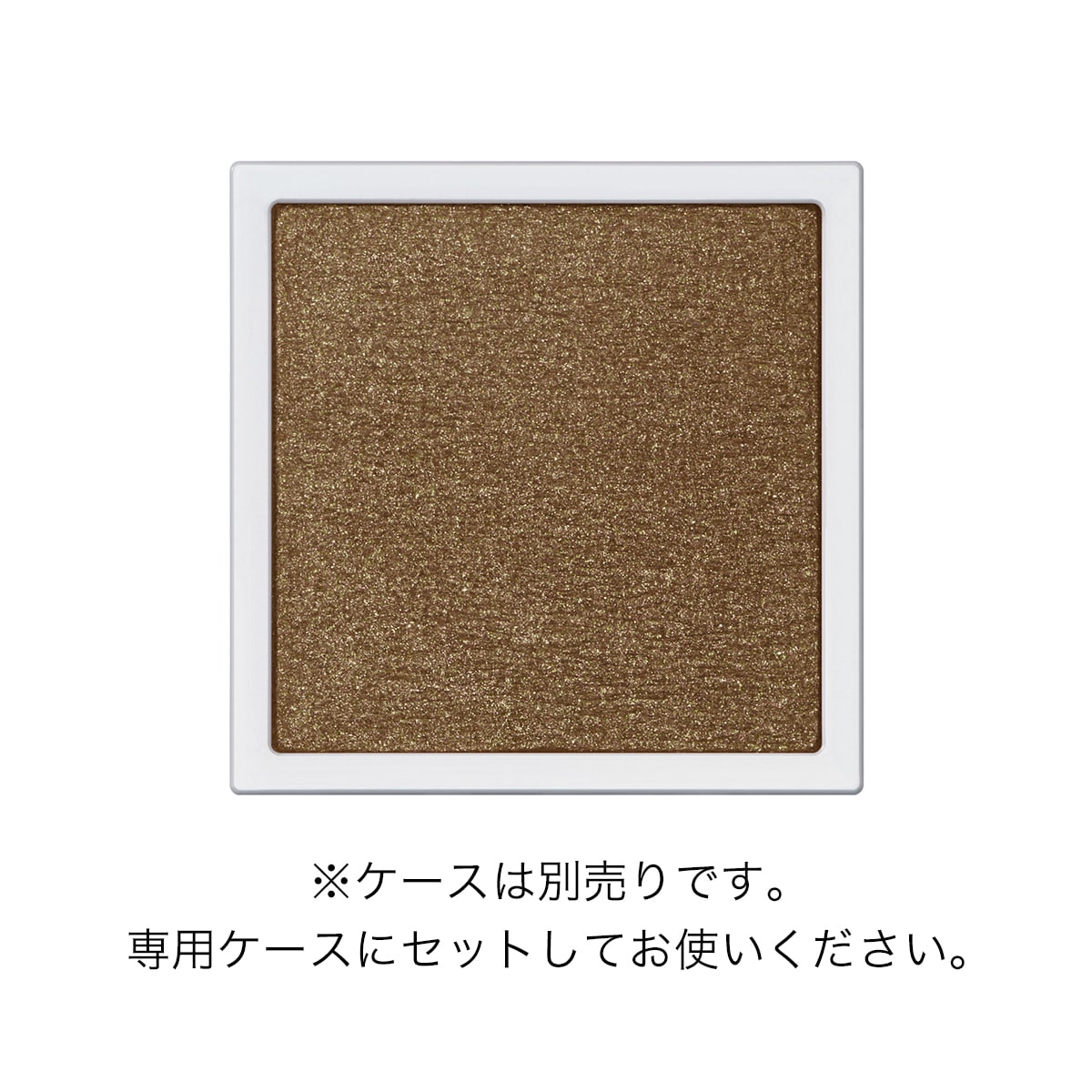 アディクション　ザ シングル アイシャドウ パール (レフィル) (Spring 2026)