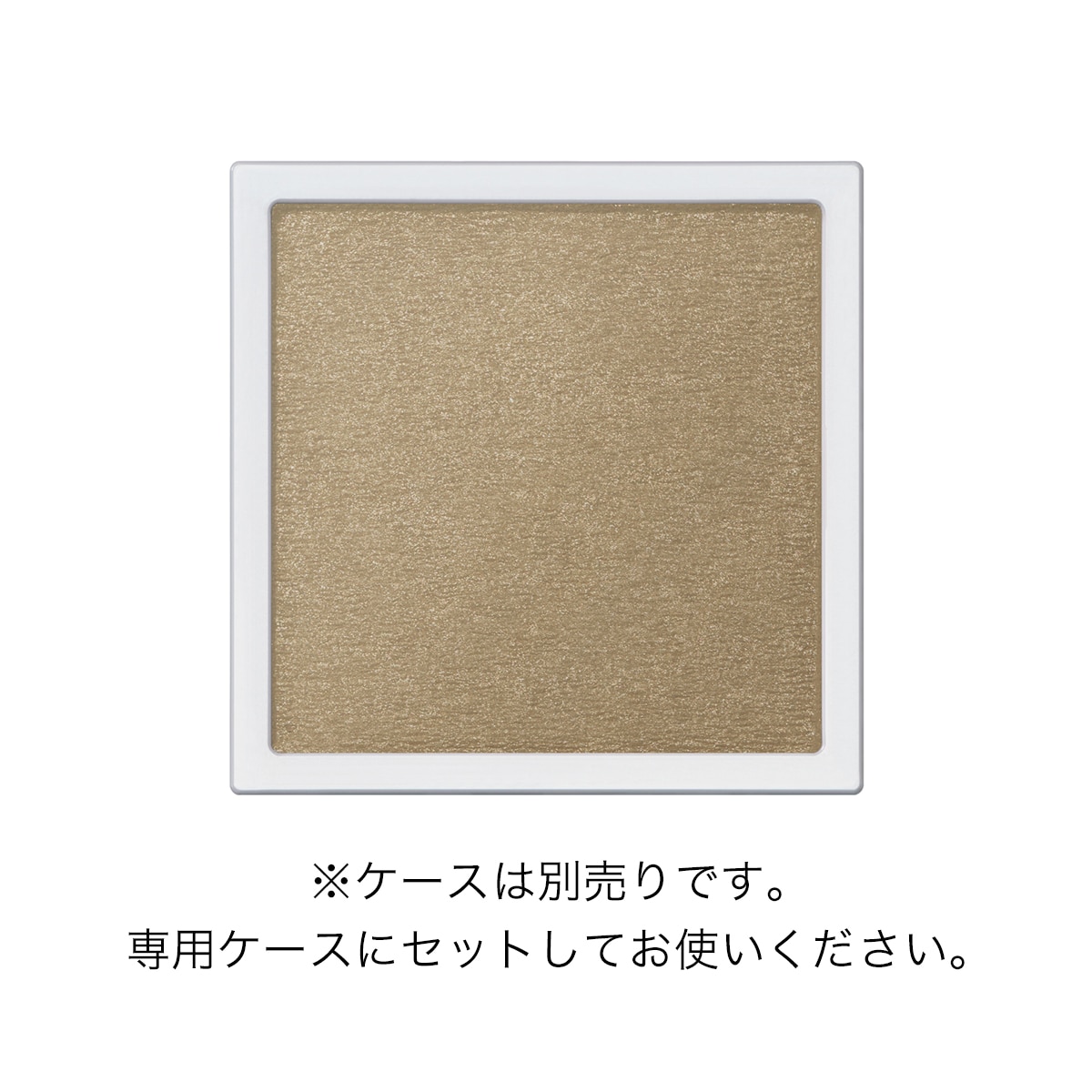 アディクション　ザ シングル アイシャドウ ネイキッドシアー (レフィル) (Spring 2026)