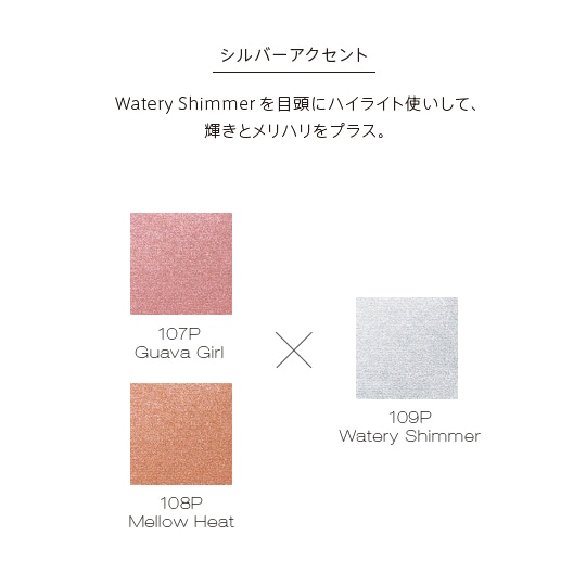 アディクション ザ シングル アイシャドウ パール (Summer 2026)(1g