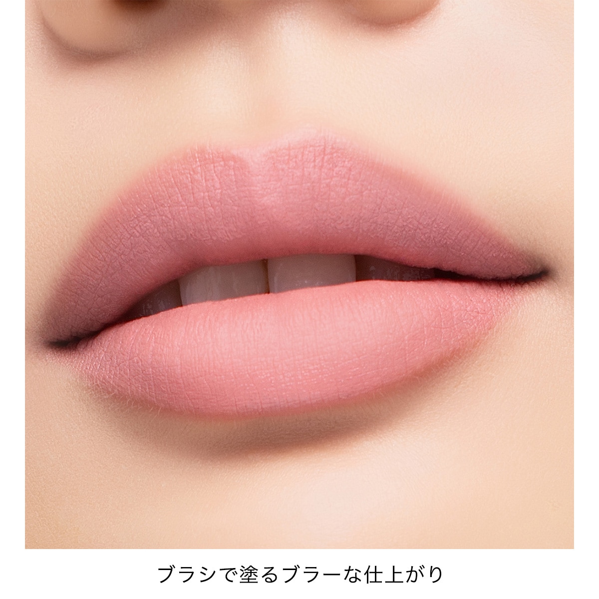 アディクション　コンフィデント　マット リップ