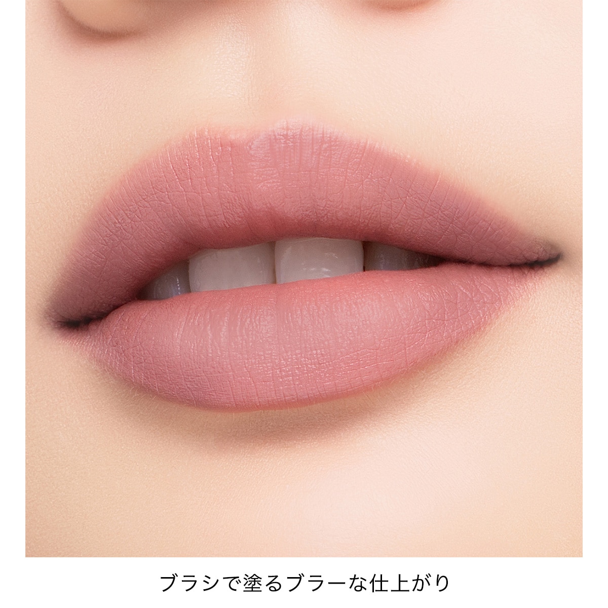 アディクション　コンフィデント　マット リップ