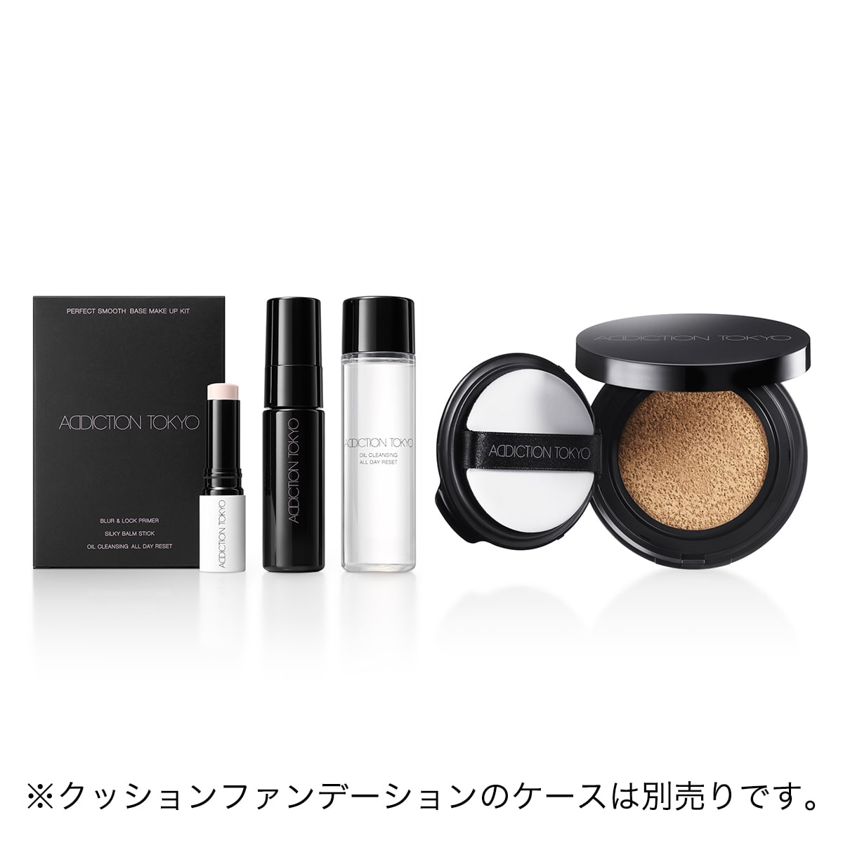 アディクション　パーフェクトスムース　ベースメイクアップ キット