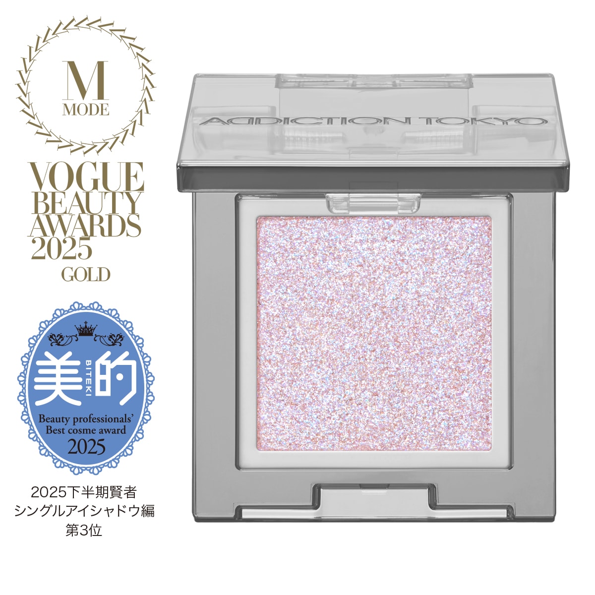 アディクション　ザ シングル アイシャドウ スパークル（レフィル）