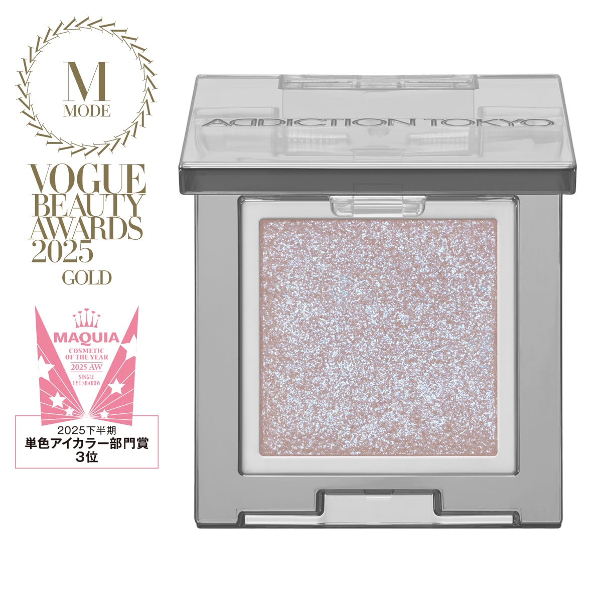 アディクション　ザ シングル アイシャドウ スパークル（レフィル）