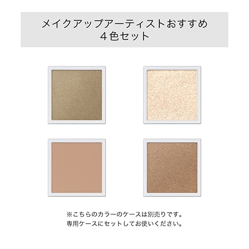 MAKE-UP ARTIST PICKS＜上品で洗練された深みのあるカーキセット＞
