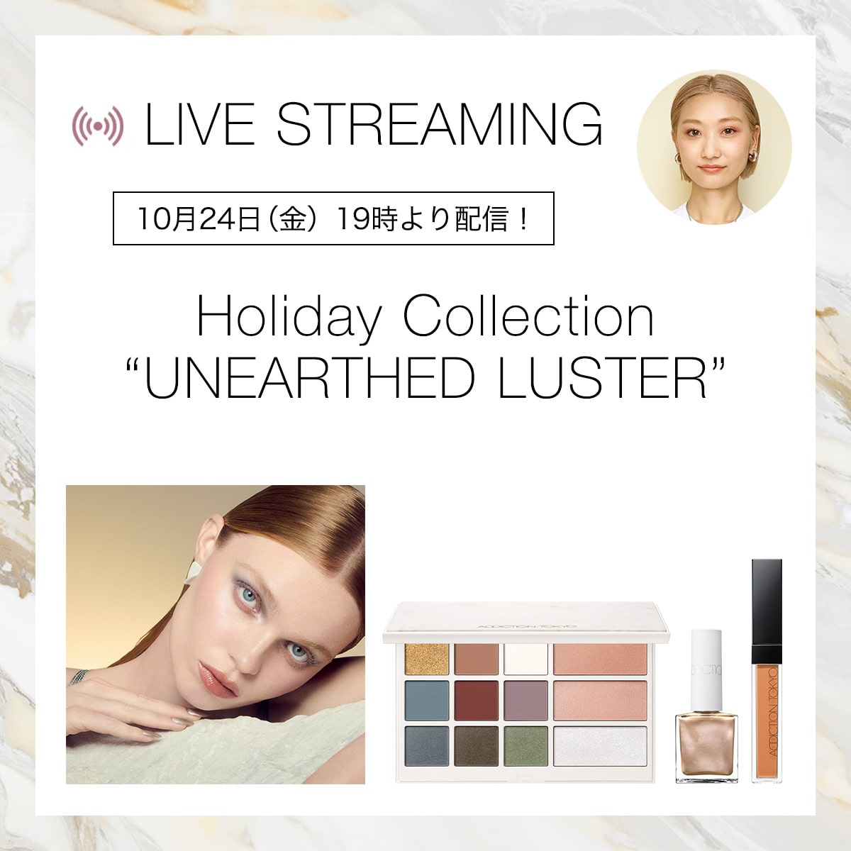 ♥アディクションコスメ12点まとめ　※バラ売り不可 ADDICTION BEAUTY メイクアップコスメ通販 公式オンラインショップ