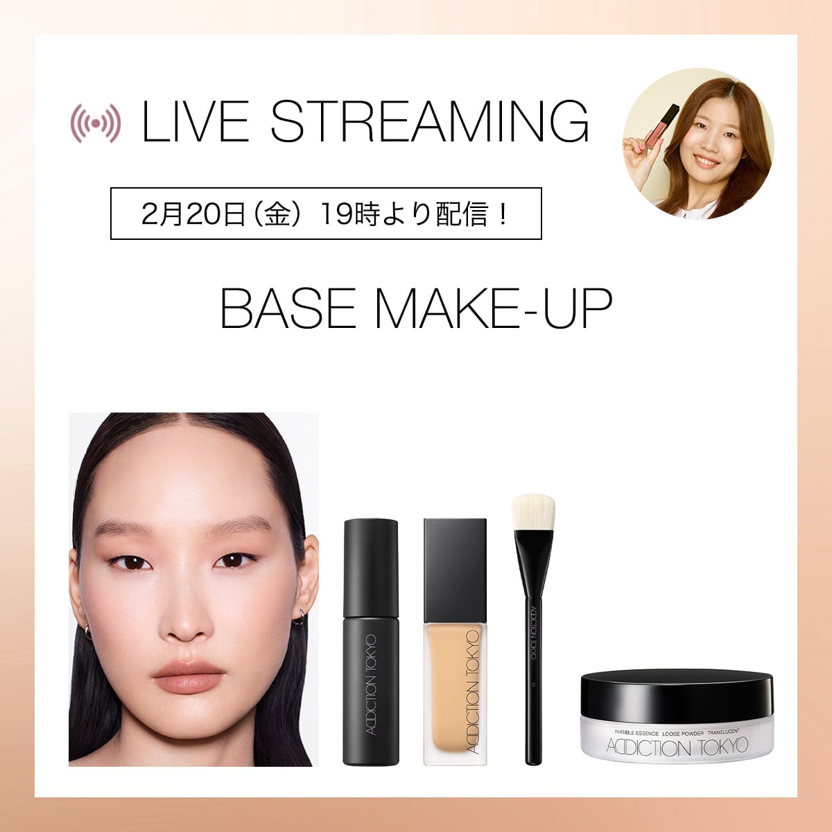 MAKE-UP ARTISTがシーズンにあわせたメイクアップをご提案