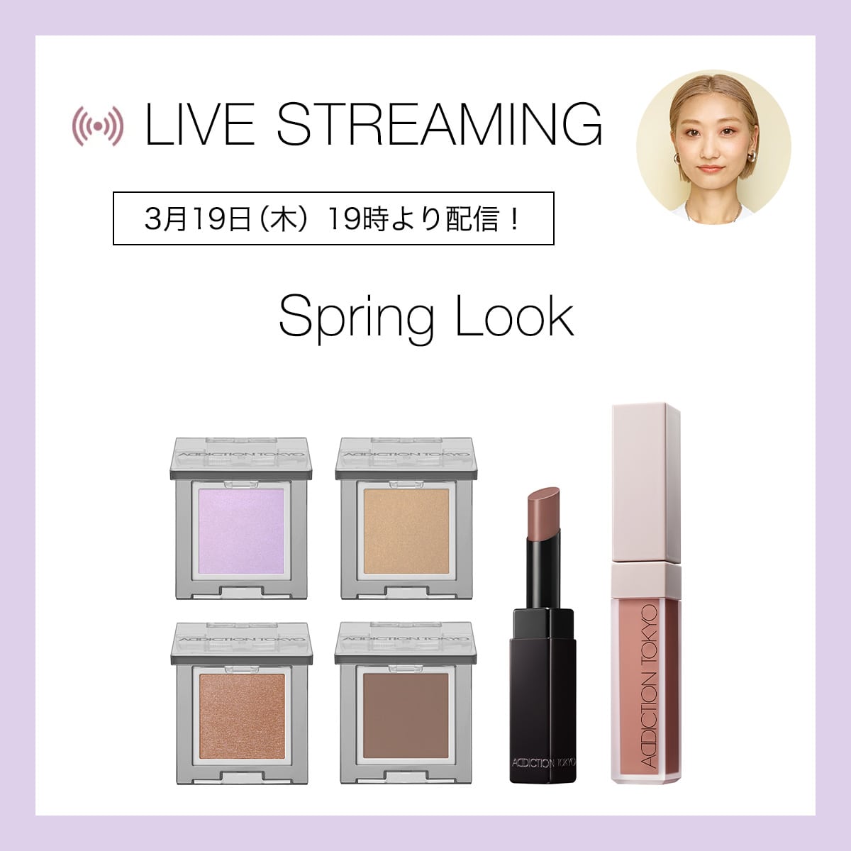 MAKE-UP ARTISTがシーズンにあわせたメイクアップをご提案