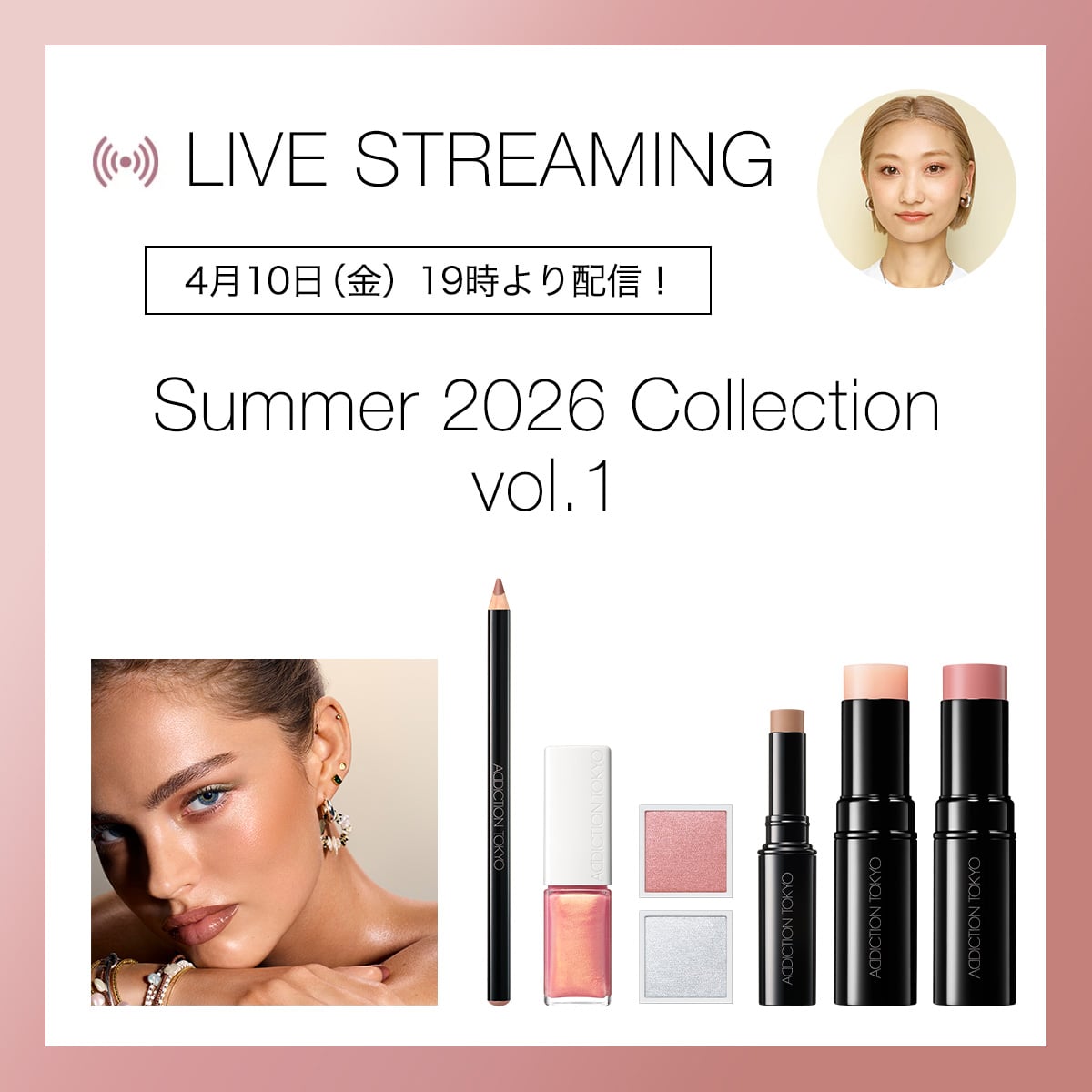 MAKE-UP ARTISTがシーズンにあわせたメイクアップをご提案