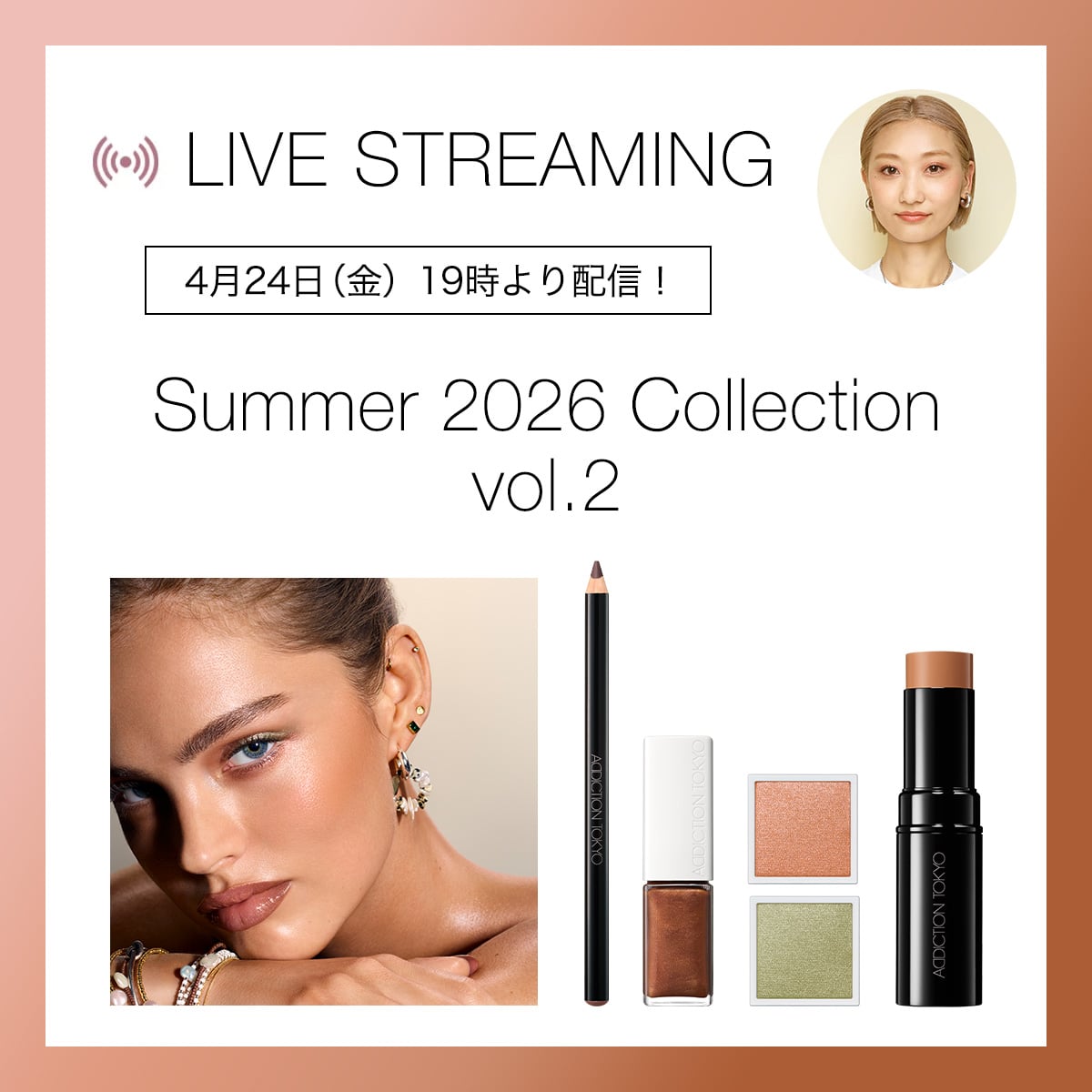 MAKE-UP ARTISTがシーズンにあわせたメイクアップをご提案