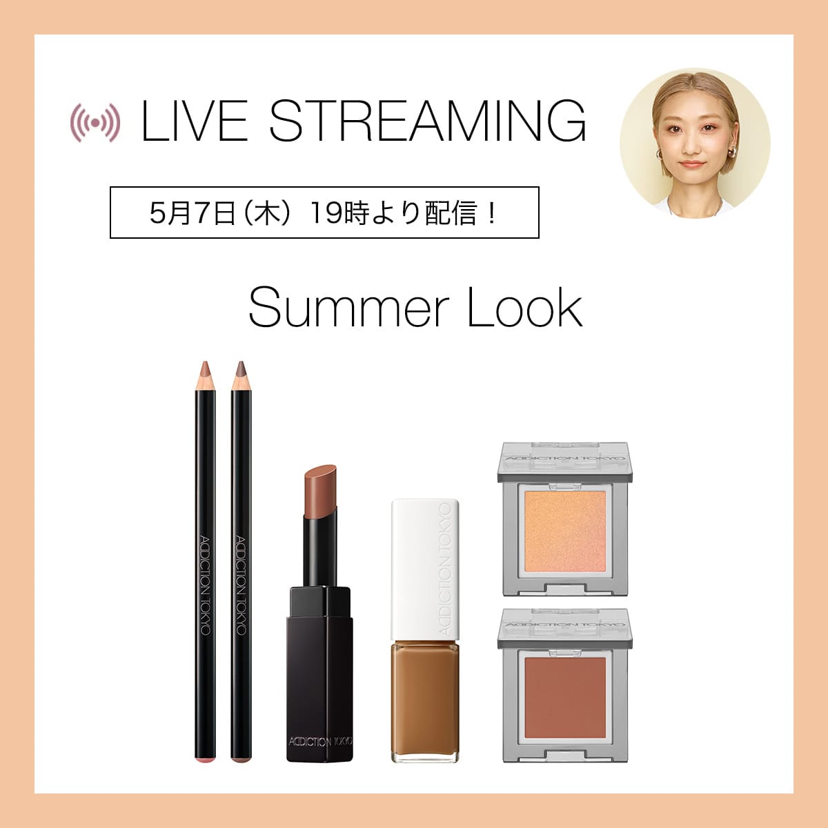 MAKE-UP ARTISTがシーズンにあわせたメイクアップをご提案