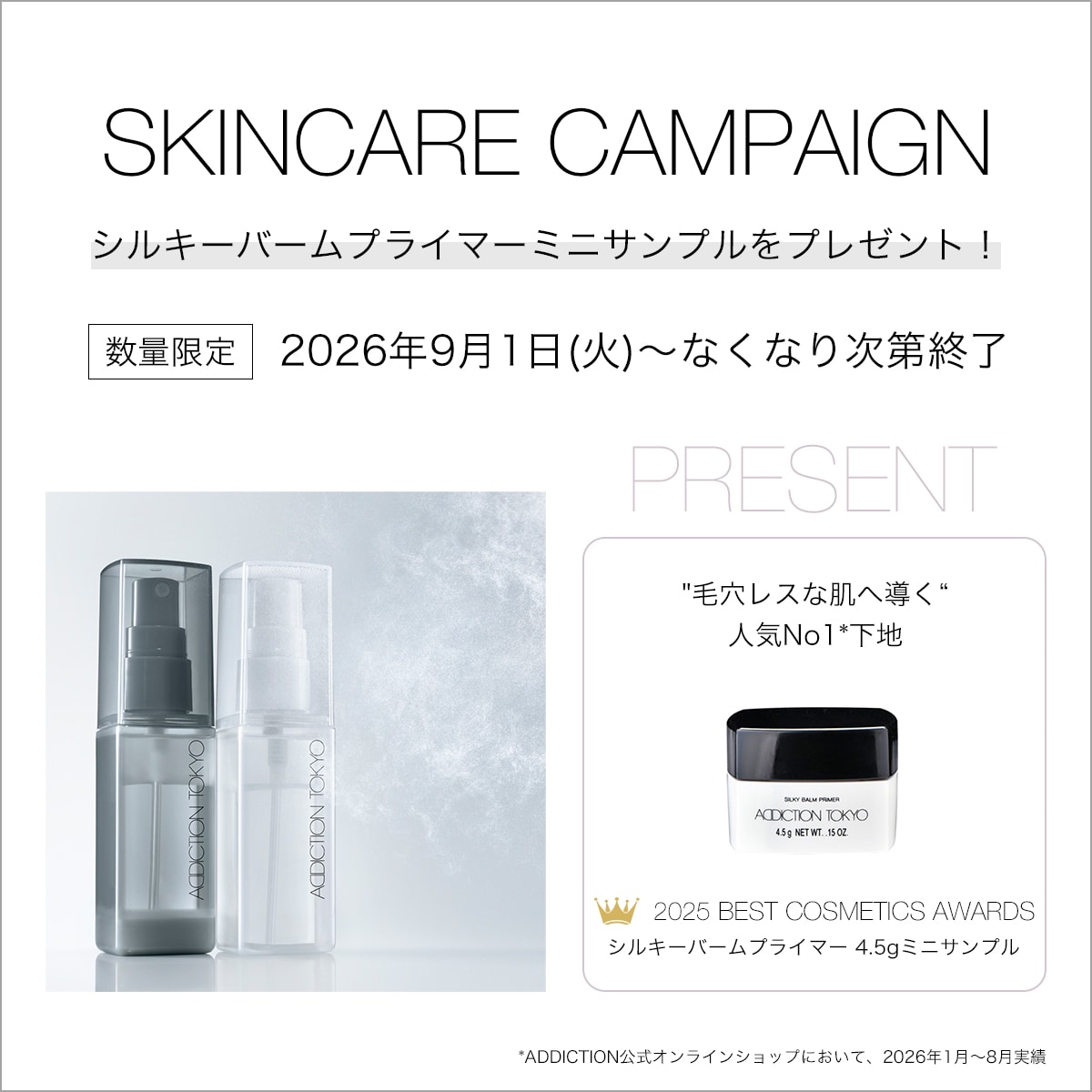 SKINCARE CAMPAIGN